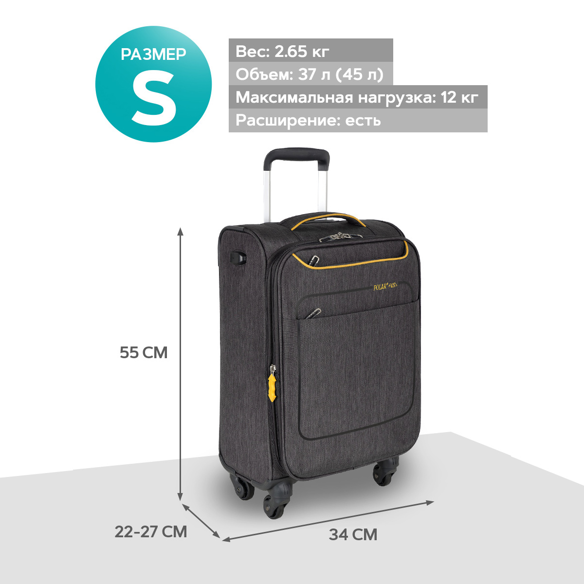 Р1919 (3-ой) D.Blue (19) т.синий чемодан малый тканевый облегченный (синий/34,5*55*22/полиэстер/S/2,6 кг/37 литров/Polar)