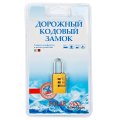 800279 (золото) кодовый замок 3-и комбинации (золотой/металл/Polar)