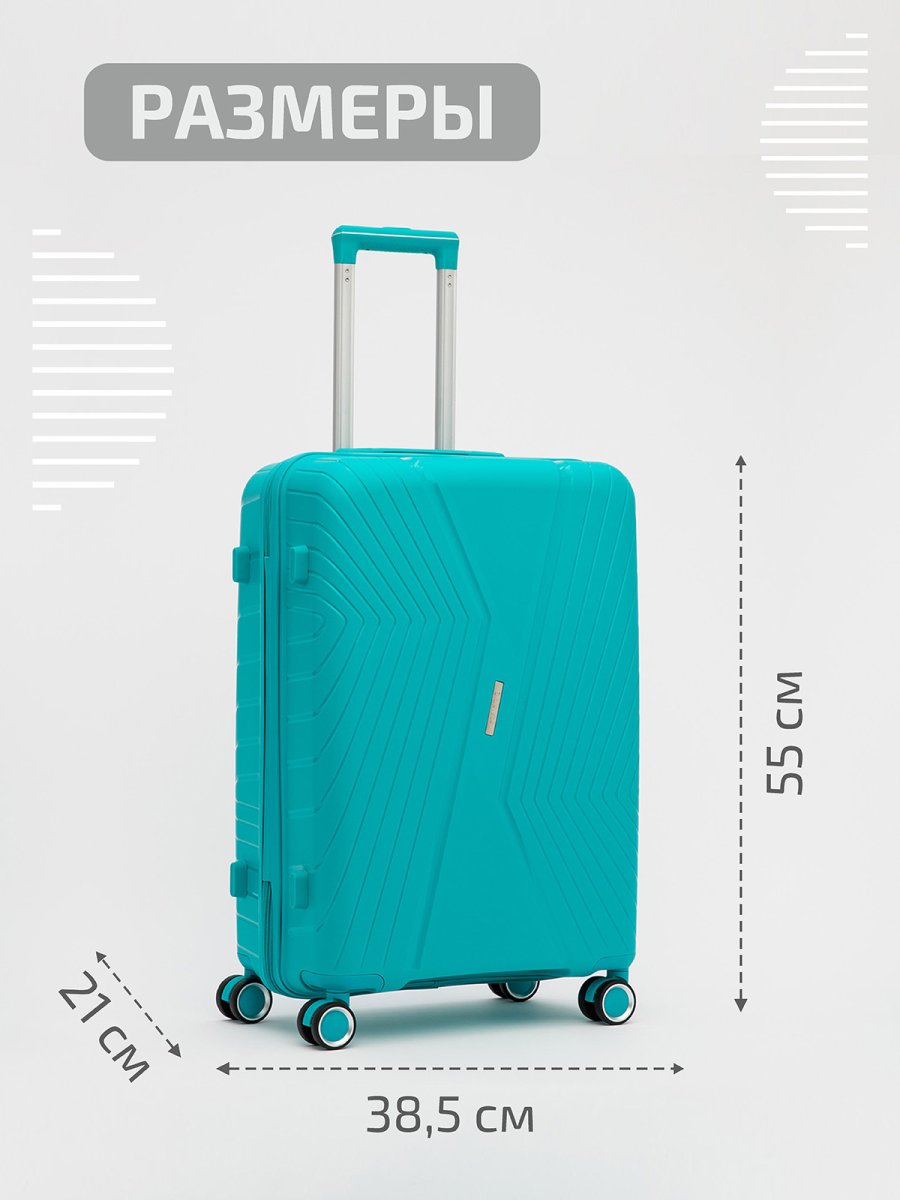 RY-804 75 20 Чемодан полипропилен (бирюзовый) (бирюзовый/38,5*55*21/полипропилен/S/2,8 кг/S.Lavia)