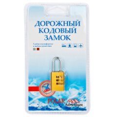 800279 (золото) кодовый замок 3-и комбинации (золотой/металл/Polar)